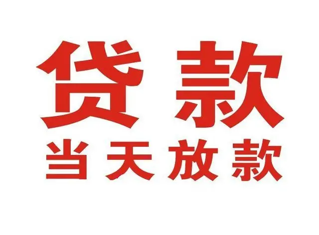 重庆个人上门借款|重庆24小私人借钱空放贷款|重庆附近无抵押借钱